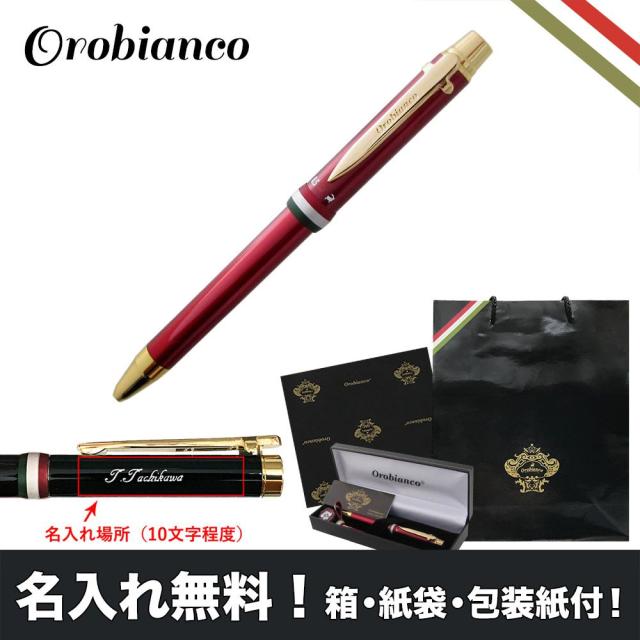 送料無料 オロビアンコ ボールペン 名入れ無料 純正ラッピング無料 ラ スクリヴェリア 新モデル トリプロ 複合タイプ レッド ゴールド の通販はau Pay マーケット A Level エイレベル Au Pay マーケット店