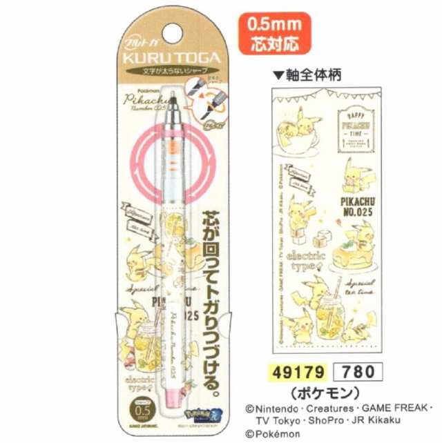 ポケモン 三菱鉛筆 クルトガ Kuru Toga シャーペン 0 5mm芯の通販はau Pay マーケット Ichimangoku Au Pay マーケット店