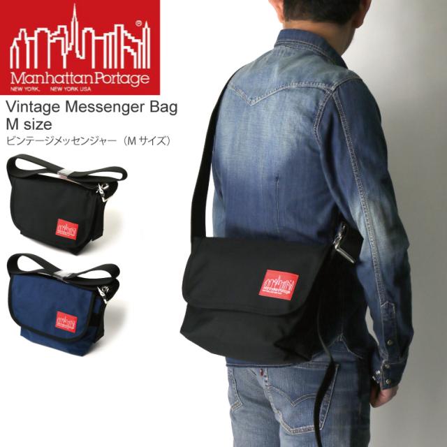 クーポン対象商品 Manhattan Portage マンハッタン ポーテージ ビンテージ メッセンジャーバッグ Mサイズ ボディバッグ メンズ レディの通販はau Pay マーケット リトム