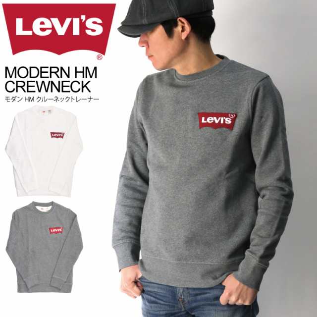 Levi S リーバイス モダン Hm クルーネック スウェット シャツ トレーナー 裏起毛 カットソー メンズ レディースの通販はau Pay マーケット リトム