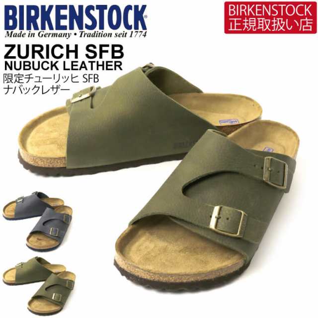 Birkenstock ビルケンシュトック チューリッヒ ナバックレザー 限定