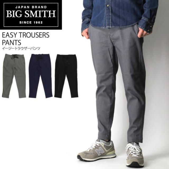 Big Smith ビッグスミス イージー トラウザー パンツ ストレッチパンツ 9分丈パンツ メンズ レディースの通販はau Pay マーケット リトム