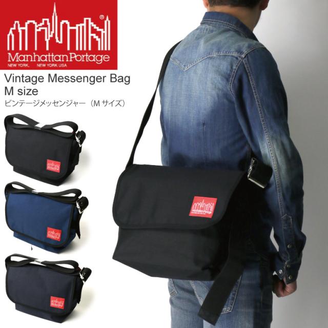 Manhattan Portage(マンハッタン ポーテージ) ビンテージ メッセンジャーバッグ Mサイズ ボディバッグ メンズ レディースの通販は
