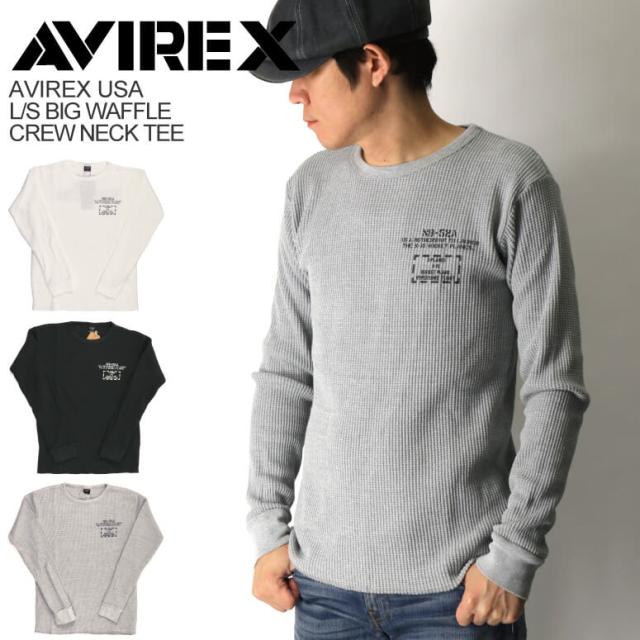 Avirex アビレックス アヴィレックス ロングスリーブ ビッグ ワッフル クルーネック Tシャツ カットソー ロンt メンズ レディースの通販はau Pay マーケット リトム