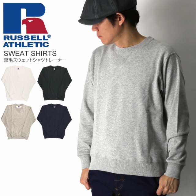 sweat russell athletic