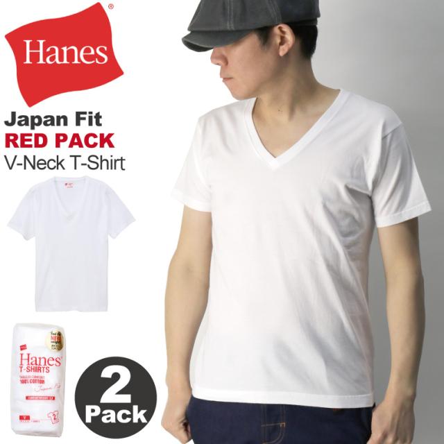 Hanes へインズ ジャパンフィット レッドパック Vネック Tシャツ 2枚パック カットソー メンズ レディースの通販はau Pay マーケット リトム