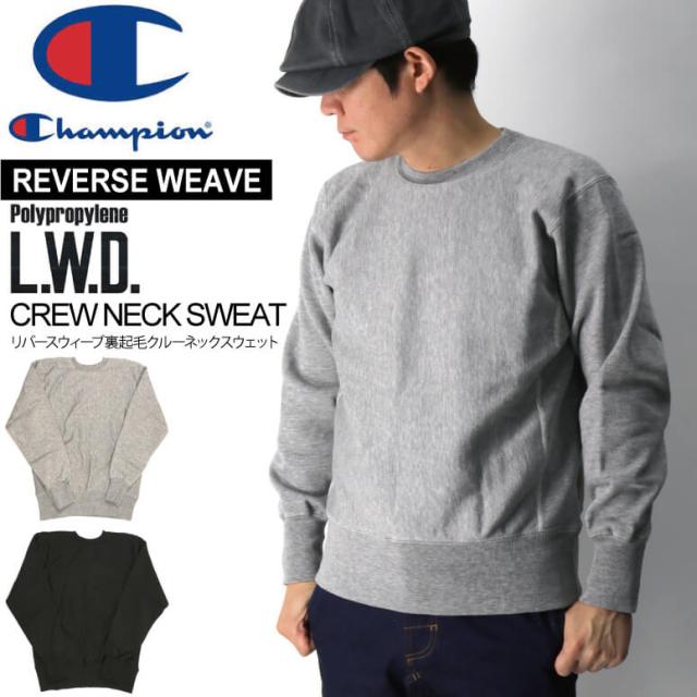 Champion チャンピオン リバースウィーブ Polypropylene L W D クルーネック スウェット シャツ 裏起毛 トレーナー メンズ レディースの通販はau Pay マーケット リトム