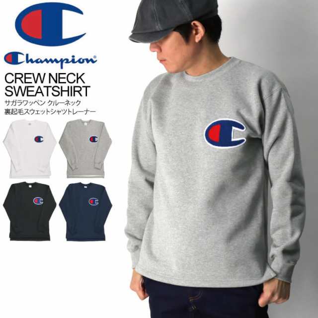 Champion(チャンピオン) サガラ ワッペン クルーネック 裏起毛 スウェット シャツ トレーナー メンズ レディース