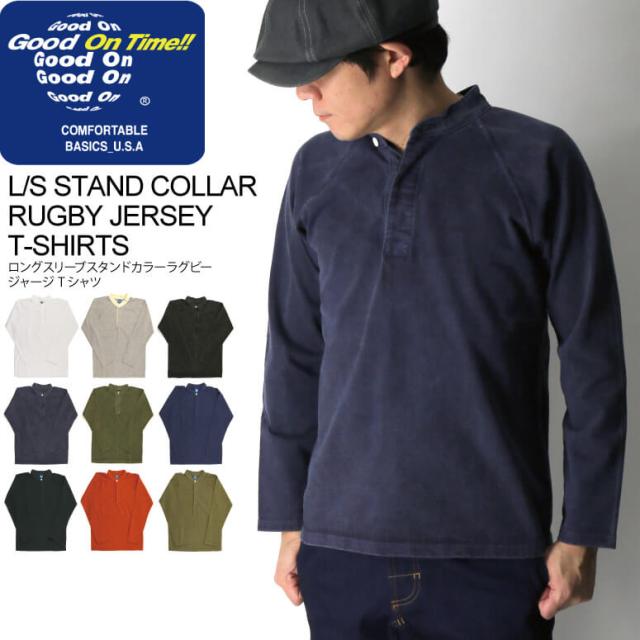 Good On グッドオン ヘビーウエイト ロングスリーブ スタンドカラー ラグビー ジャージー Tシャツ カットソー 無地 メンズ レディースの通販はau Pay マーケット リトム