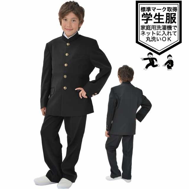 上下セット学生服 中学生 高校生 制服 A体 ポリエステル100 黒 150a 190a W61cm 85cm 学ラン 学生 送料無料 丸洗いｏｋの通販はau Pay マーケット ママさんを応援するお店 木原商店