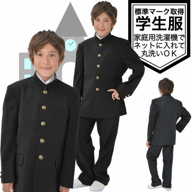 上下セット学生服 中学生 高校生 制服 A体 ポリエステル100 黒 150a 190a W61cm 85cm 学ラン 学生 送料無料 丸洗いｏｋの通販はau Pay マーケット ママさんを応援するお店 木原商店