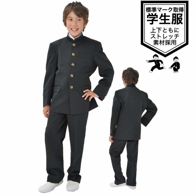 標準マーク取得 ストレッチ学ラン 学生服 上下セット A体 ポリエステル100 黒 150a 190a W61cm 85cm 学ラン 送料無料 中学生 高校生 の通販はau Pay マーケット ママさんを応援するお店 木原商店