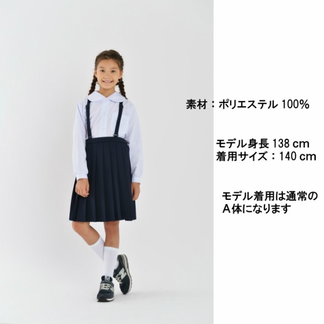 おおきめｂ体 小学生制服 スカート 通学スカート イートン 小学生 スカート プリーツスカート スクールスカート 学生服 女の子 学校 の通販はau Pay マーケット ママさんを応援するお店 木原商店