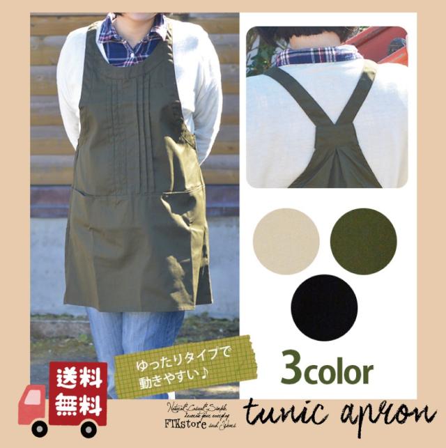 エプロン チュニック かわいい おしゃれ ワンピース 保育士 大きいサイズ 黒 カフェエプロン ショートエプロン エプロン１の通販はau Pay マーケット ママさんを応援するお店 木原商店