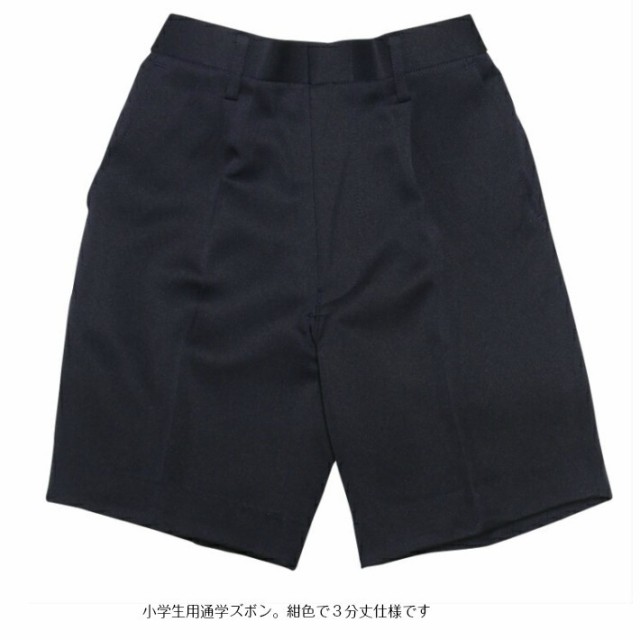 夏用】小学生 制服 ズボン 通学ズボン 学生服 A体 ノータック 小学生 学校用ズボン 学童 紺ズボン 丈夫 ブランド 制服 三分丈の通販はau  PAY マーケット - ママさんを応援するお店 木原商店