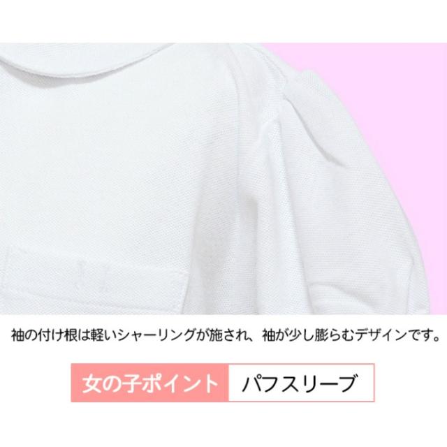 小学生 ポロシャツ 長袖 パフスリーブ 丸衿 入学式 卒業式 お受験 幼稚園 スクールポロシャツ 可愛い 女の子 通園 通学 白 無地 長の通販はau Pay マーケット ママさんを応援するお店 木原商店