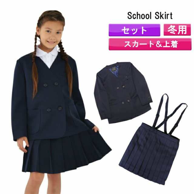 白鳥 パン屋 暫定の 小学生 女の子 通学 服 Fitnhealthymd Com