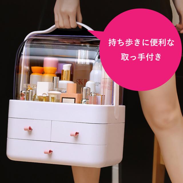 メイクボックス コスメボックス 化粧品収納ボックス メイクケース 防塵