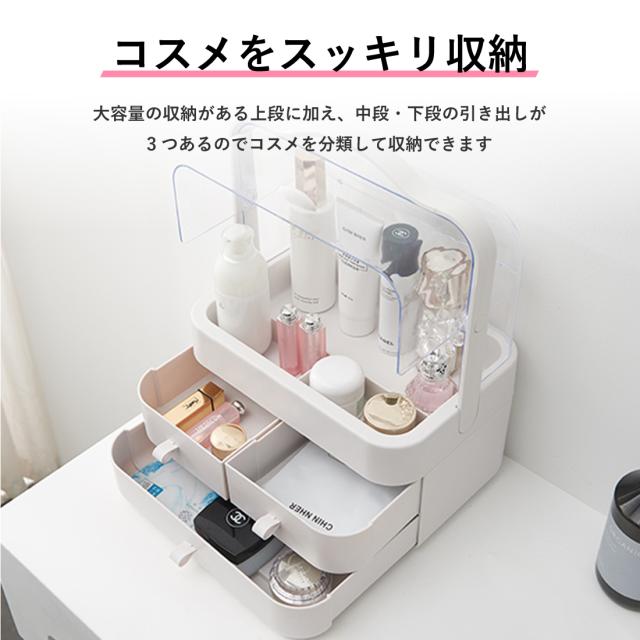メイクボックス コスメボックス 化粧品収納ボックス メイク