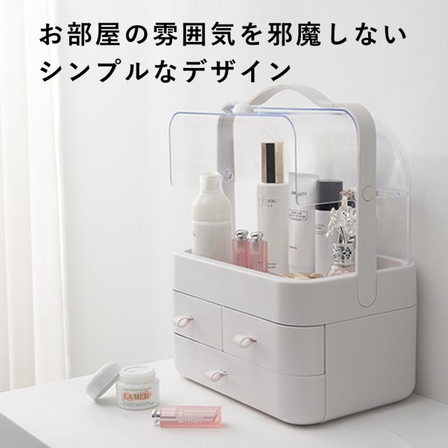メイクボックス コスメボックス 化粧品収納ボックス メイクケース 防塵