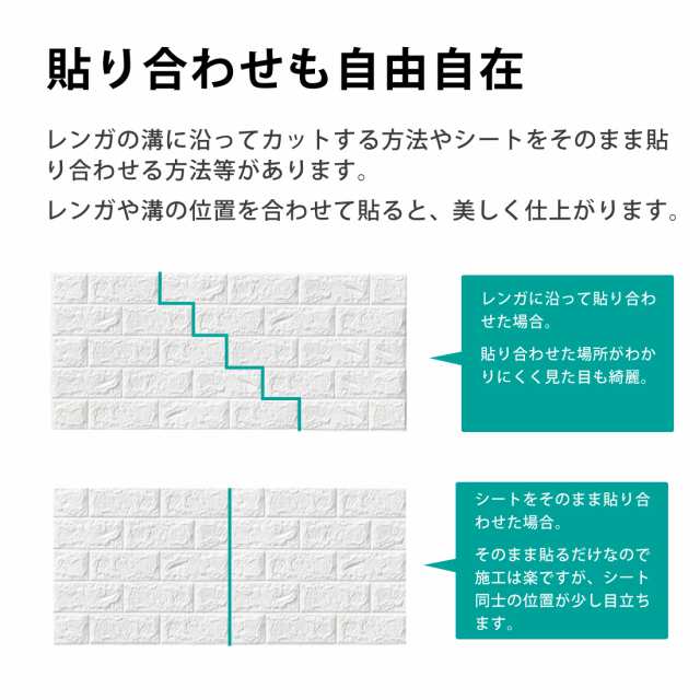 5枚セット 厚さ7mm 5mm 壁紙 レンガ調 Diyクッション シール シート 立体 レンガ 貼るだけ 壁材 ブリック ホワイトレンガ リアル風 レンの通販はau Pay マーケット Janri通販