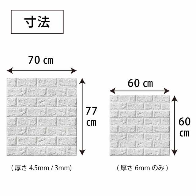 5枚セット 厚さ6mm/4.5mm 壁紙 レンガ調 DIYクッション シール シート