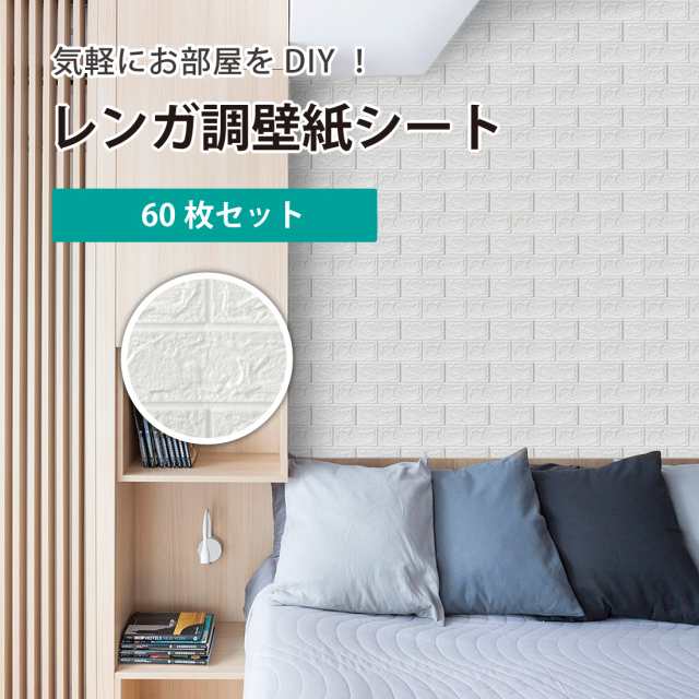 最高級 【即決】50枚セット 70㎝*77㎝ リ DIY クッションブリック 