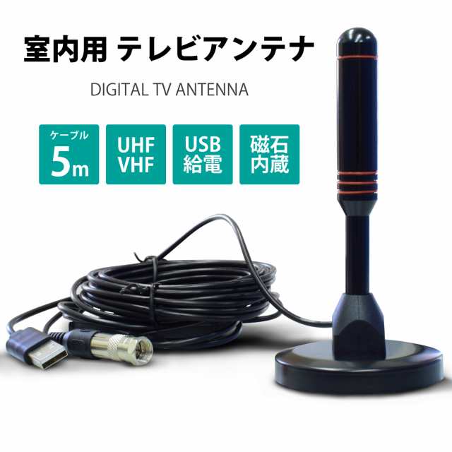 テレビ アンテナーケーブル 5m - その他