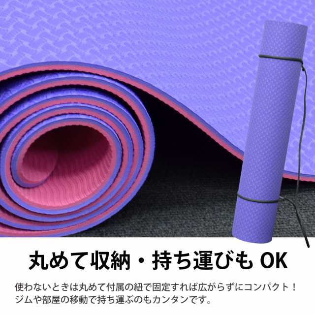 ヨガマット 6mm 高級 TPE 素材 無臭 滑りにくい トレーニングマット エクササイズマット ピラティスマット トレーニング ストレッチ TPE  の通販はau PAY マーケット - JANRI通販