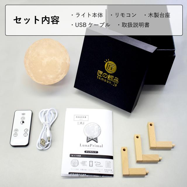 誕生日プレゼント ムーンライト 10cm 月ライト 月のランプ テーブルランプ 寝室 おしゃれ インテリア 照明 リモコン 匠の誠品の通販はau Pay マーケット Janri通販
