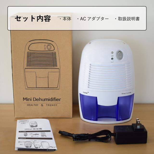 コンパクト 除湿機 静音 湿気対策 除湿 梅雨対策 カビ防止 乾燥除湿機 自動停止機能付 省エネ メーカー3ヶ月保証の通販はau Pay マーケット Janri通販