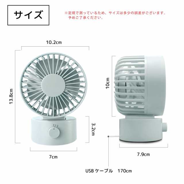 USB卓上扇風機 ミニ扇風機 風量2段階調節 USB接続 静音 扇風機 おしゃれ かわいい ファンおしゃれ 小型 静か 卓上 省エネ シンプル 卓上扇風機  静音 送風の通販はau PAY マーケット - JANRI通販 | au PAY マーケット－通販サイト