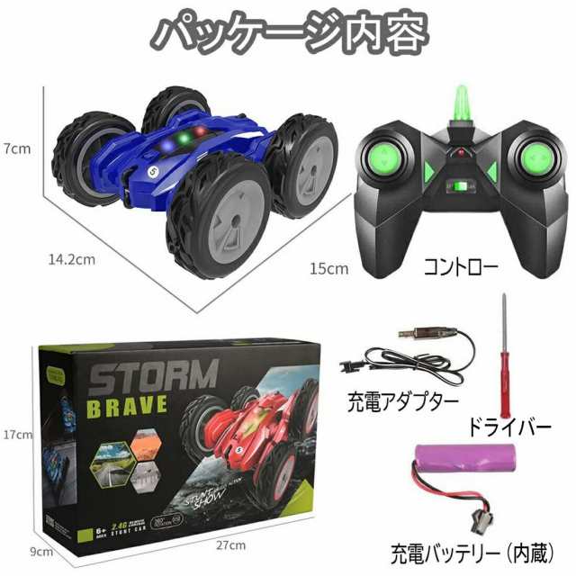 リモコンカー 電動ラジコンカー スタントカー こども向け カー リモコンカー 室内 360度回転 両面走行 四輪駆動 オフロード 車おもちゃ の通販はau PAY マーケット - JANRI通販 リモコンカー 電動ラジコンカー スタントカー こども向け カー リモコンカー 室内 360度回転 両面走行 四輪駆動 オフロード 車おもちゃ の通販はau PAY マーケット - JANRI通販