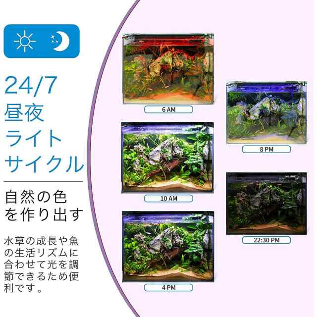 水槽ライト アクアリウムライト クリアLED 熱帯魚ライト 水槽用 7色白/赤/橙/黄/緑/青/藍LED 調節可能