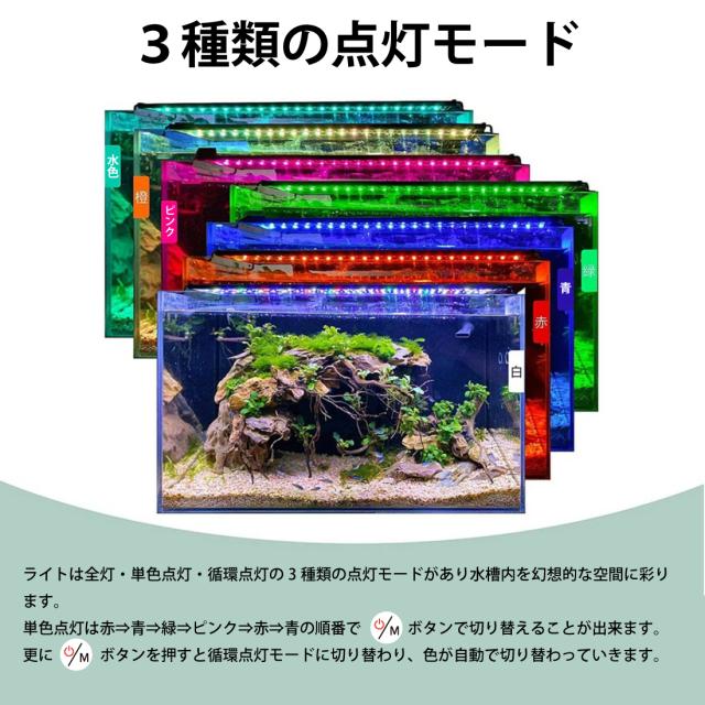 水槽ライト アクアリウムライト クリアLED 熱帯魚ライト 水槽用