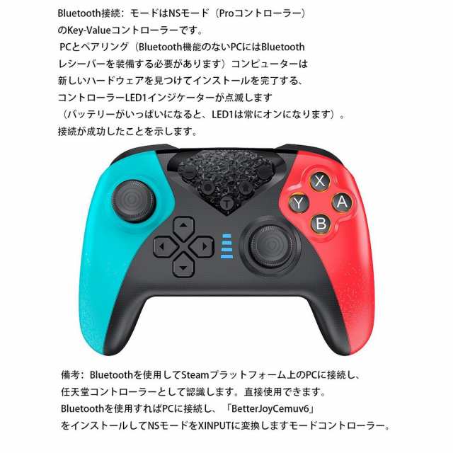 低価格の Switch コントローラー スリープ復帰 ブルートゥ