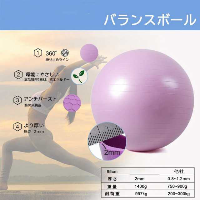 バランスボール 65cm アンチバースト仕様 ダイエット ヨガボール