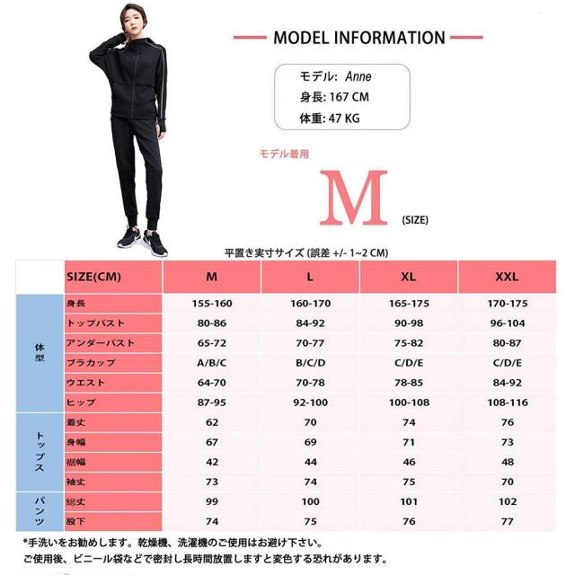 スポーツウェア Mサイズ 上下 4点セット ヨガウェア 上下セット