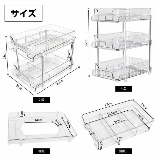 収納ラック 2段 透明 組み立て式 仕切り 収納ケース キッチンラック シンク下収納ラック ラック スライドラック 調味料入れ 洗面台下収納｜au  PAY マーケット