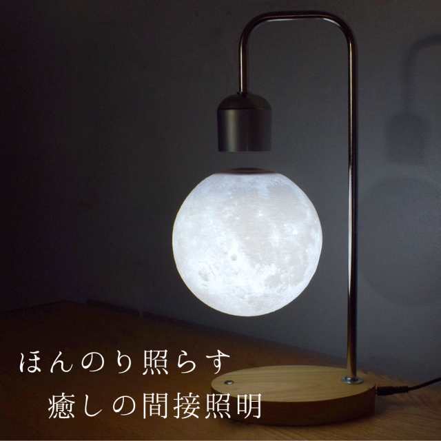 リニアライト 土星 13cm LED 間接照明 木製台座 テーブルランプ 照明 インテリア おしゃれ 寝室 おしゃれ 照明