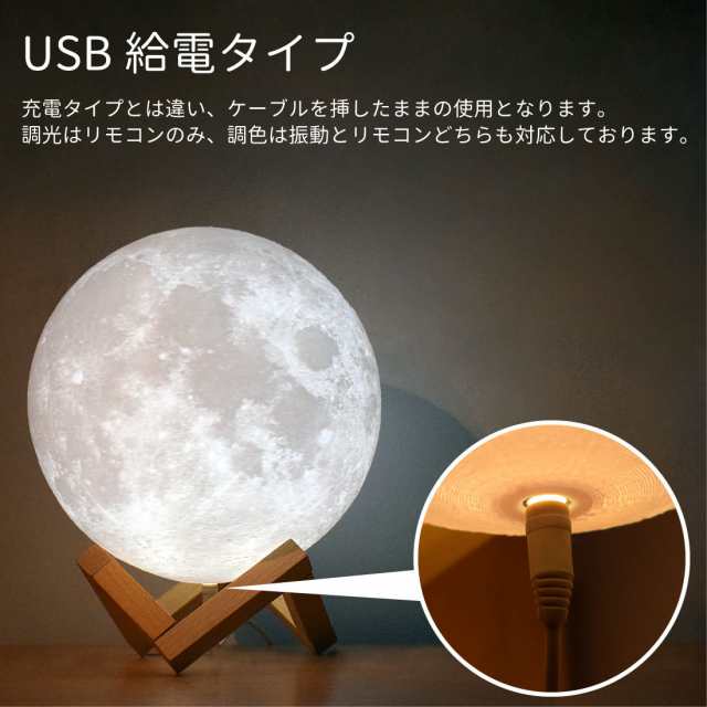 月ライト 18cm 間接照明 テーブルランプ 照明 インテリア おしゃれ 月のランプ 月 寝室 おしゃれ 照明 3D