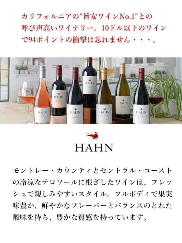 ワイン 赤 メルロー セントラル コースト 18 ハーン ワイナリー Wineの通販はau Pay マーケット 赤坂ワインストア エラベル