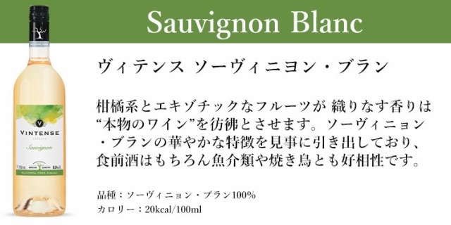 ワイン ノンアルコール ヴィンテンス カベルネ ソーヴィニヨン NV ネオブル ベルギー 赤ワインの通販はau PAY マーケット - 赤坂ワイン ストア・エラベル