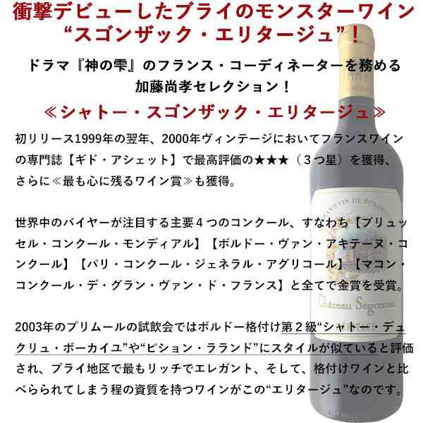 送料無料 神の雫 フランスコーディネーター 加藤尚孝がセレクトしたワイン 飲み頃の熟成ボルドー 5本セット フランス ボルドー の通販はau Pay マーケット 赤坂ワインストア エラベル