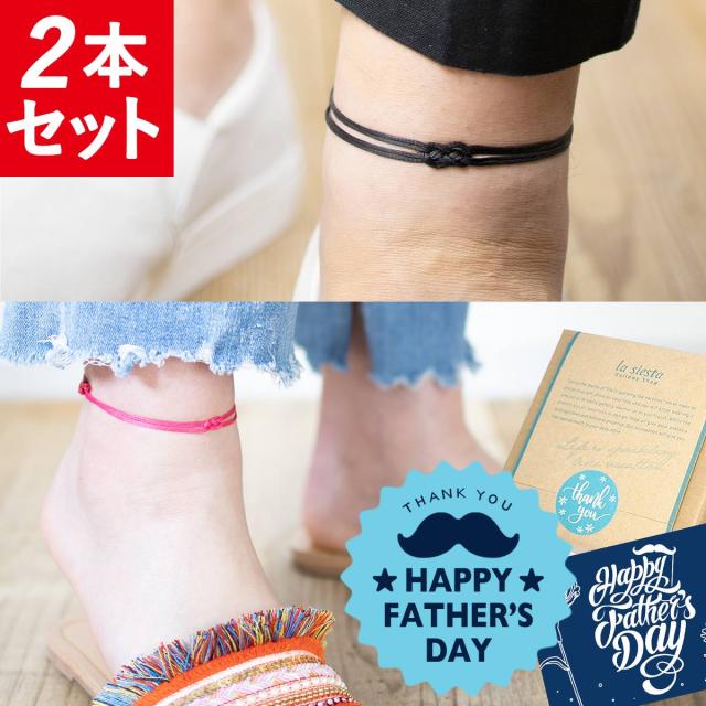 アクセサリー アンクレット ペア つけっぱなし 日本製 2点セット ゴールド シルバー 15色 La Siestaの通販はau Pay マーケット ペアアンクレットブレスレット ｌａ ｓｉｅｓｔａ