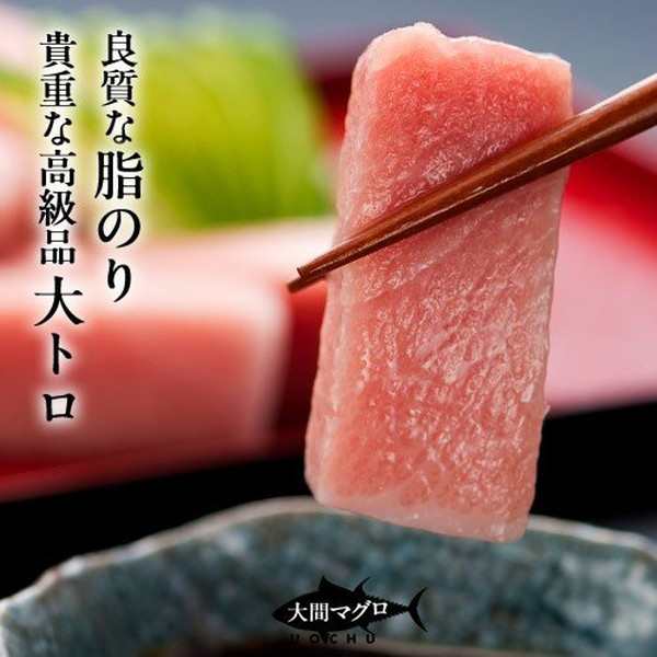 まぐろ大間産 本マグロ 三大部位セット 赤身・中トロ・大トロ 各200g 大間のまぐろ 生まぐろ トロ 刺身用 大間港直送の通販はau PAY  マーケット - 食紀行