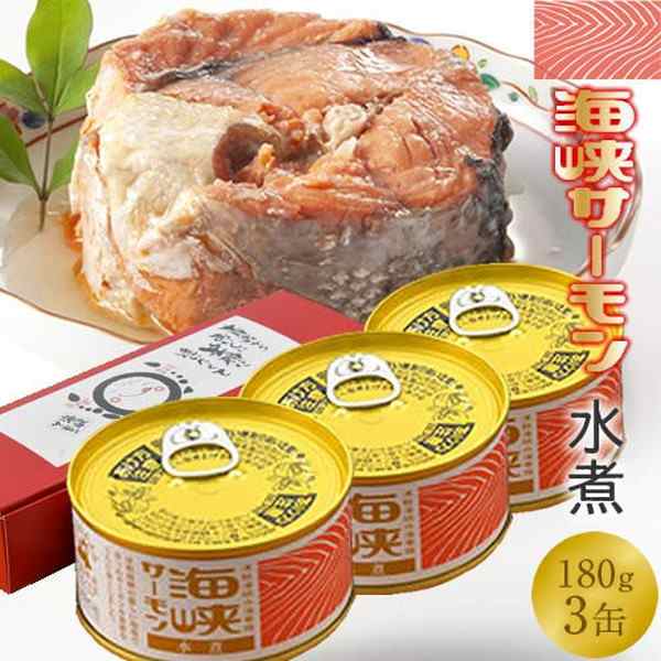 PAY　お取り寄せ［秋の味覚　PAY　人気　au　缶詰め[3個セット]　水煮缶　マーケット　青森県産　水煮　食紀行　ギフト］の通販はau　サーモン　マーケット－通販サイト　極上サーモン　国産　海峡サーモン　[常温品]