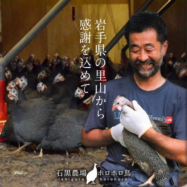 ホロホロチョウ ほろほろ鳥 石黒農場 国産 ホロホロ鳥 ほろほろ鳥 角ハムブロック 約0g 安心の国内農場直送の通販はau Pay マーケット 食紀行