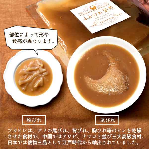 味付け煮込み　伝統食材　PAY　マーケット－通販サイト　au　国内加工　フカヒレ姿煮　ふかひれ　食紀行　尾びれ［中］200g×5P　マーケット　高級中華料理　千葉県館山［秋のの通販はau　ふかひれスープ　送料無料　PAY