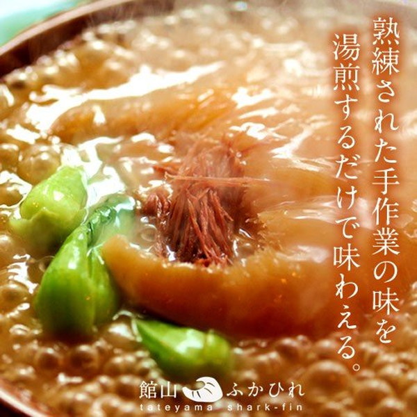送料無料 ふかひれ 国産 フカヒレ姿煮 尾びれ 中 200g 1p ふかひれ スープ 味付け煮込み 高級中華料理 食材 千葉県館山の通販はau Pay マーケット 食紀行
